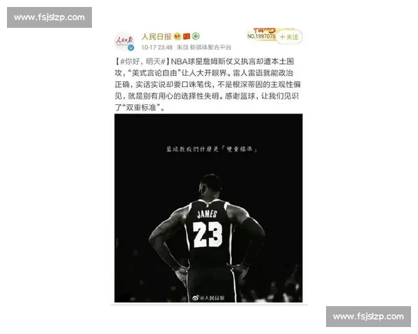 四位传奇豪言：40000 分本可早于詹姆斯