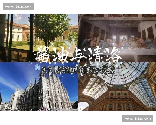 北京→米兰：六天五夜的商务与文化之旅